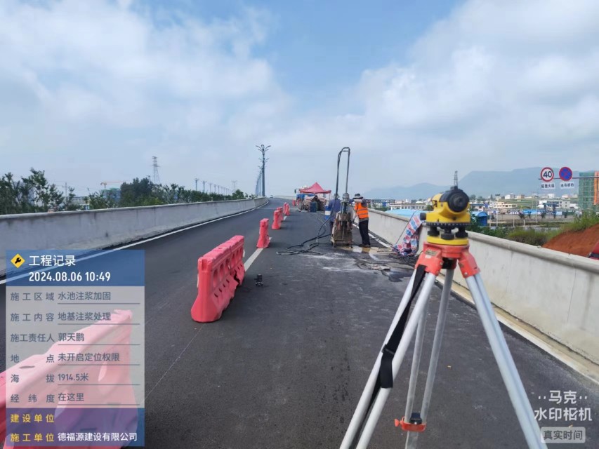 中和镇路面下沉注浆加固灌浆施工