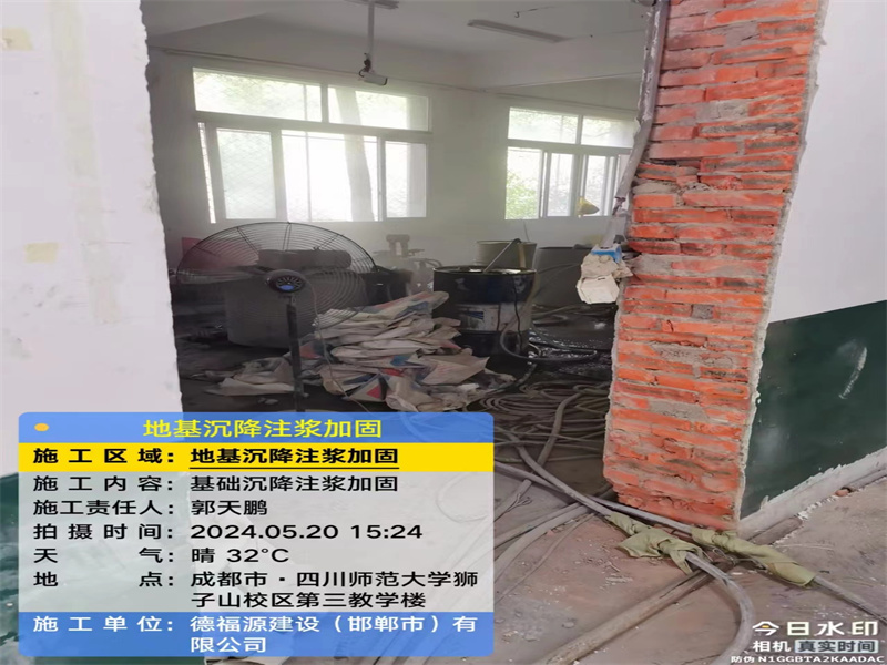 中和镇高压旋喷注浆在地基下沉注浆加固中的应用